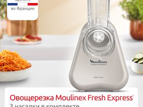 Овощерезка Moulinex Fresh Express DK853BF0