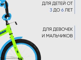 Детский велосипед Forward Crocky 16, год 2023, цвет Зеленый