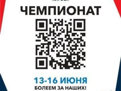 В Мирном пройдет Чемпионат «Лучший по профессии АЛРОСА-2024»