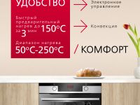 Духовой шкаф Hansa BakingPro BOEIS694077