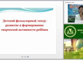 Детский фольклорный театр: развитие и формирование творческой активности ребенка