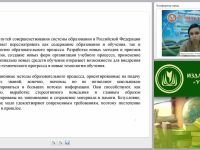 Применение активных и интерактивных технологий на уроках ОБЖ в условиях ФГОС основного и среднего общего образования