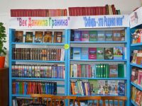 Степногутовская сельская библиотека