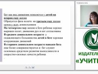 Способы поддержки интереса детей к различным видам спорта