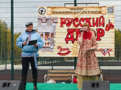 " Русский двор" - праздник традиционной русской культуры и спорта в Мирном