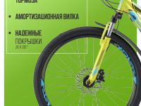 Горный велосипед Stels Navigator 510 D 26, год 2025, цвет Зеленый, ростовка 14