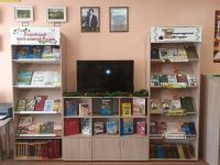 Лещиноплатавская сельская библиотека