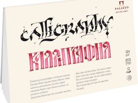 Планшет для каллиграфии Лилия Холдинг А3 12 л 250 г