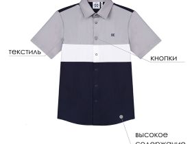 Сорочка текстильная для мальчиков (regular fit)