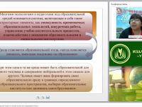Построение образовательной среды на основе принципа индивидуализации