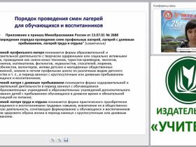 Планирование летнего оздоровительного периода в условиях реализации ФГОС