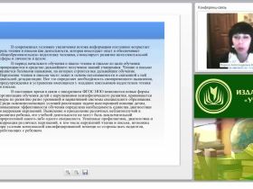 Обследование учащегося с нарушениями навыков чтения и письма: типовые специфические ошибки