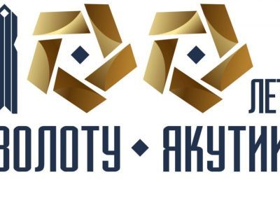 Утвержден официальный логотип 100-летия «Золота Якутии»