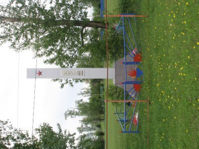 Обелиск односельчанам, погибшим в годы Великой Отечественной войны