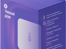 Датчик температуры и влажности Яндекс