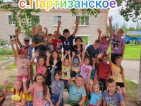 Дом культуры села Партизанского