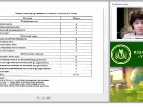 Оценка состояния пострадавшего. Сознание, состояние гемодинамики и проходимость дыхательных путей, признаки шока (практикум)