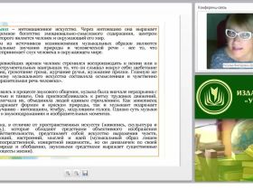 Содержание психолого-педагогической работы по музыкальной деятельности (ФГОС ДО)