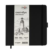 Скетчбук Гамма "Студия" 19х19 см 100 л 110 г, черный, твердая обложка, на резинке, слоновая кость