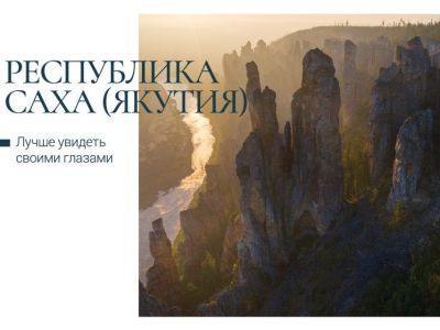 100 тысяч почтовых открыток отправляют в среднем жители Якутии в год