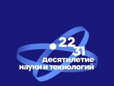 Молодой ученый из Якутии представит свою работу на ключевом событии Десятилетия науки и технологий