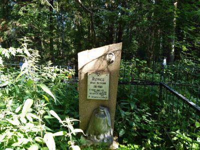 Могила, где похоронен один из первооткрывателей нефтяных месторождений Западной Сибири Иван Петрович Лугинец (1911-1966 гг.)