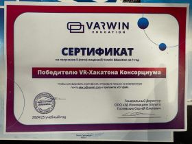 Школьники из Якутии победили на Всероссийском VR-хакатоне