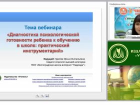Диагностика психологической готовности ребенка к обучению в школе: практический инструментарий