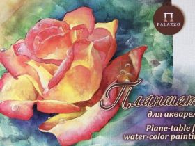 Планшет для акварели Лилия Холдинг "Чайная роза" А3 20 л 200 г