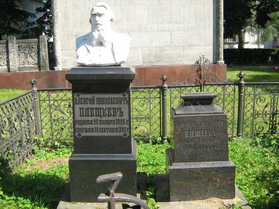 Могила Плещеева Алексея Николаевича (1825-1893)