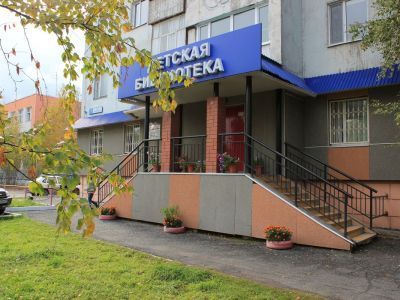 Детская библиотека № 25 г. Сургута