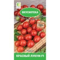 Томат Красный лукум F1 (Вкуснотека)