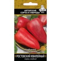 Перец сладкий Ростовский юбилейный