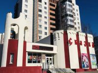 Кинотеатр «Сказка»