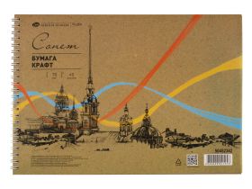 Альбом для рисования на спирали "Сонет" крафт, А5 40 л 78 г