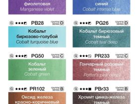 Набор акварели Pinax Extra "Грануляция" №3, 8 кювет