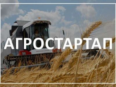 Начался прием заявок на грант «Агростартап»