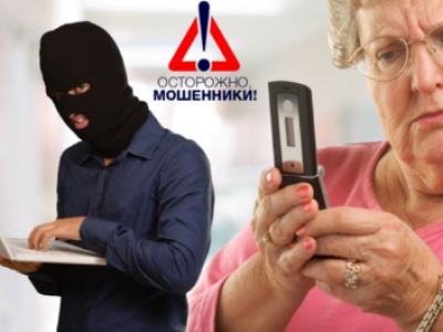 Схема мошенников, представляющихся правоохранителями