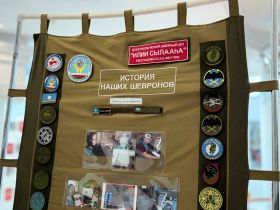 Швейные изделия для участников СВО представили в Якутске