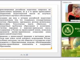 Методологические основы духовно-нравственного воспитания: светский и религиозный аспекты