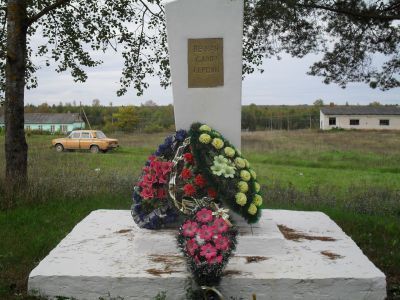 Братская могила партизан, погибших в борьбе с фашистами