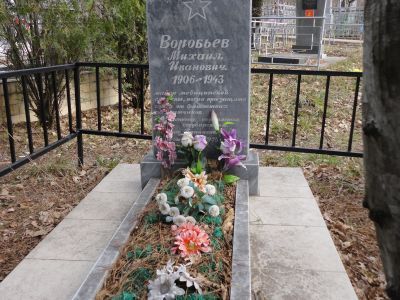 Могила М.И.Воробьева (1906-1943), майора медицинской службы, погибшего при защите города от фашистских захватчиков
