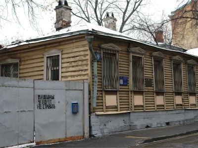 Жилой дом С.В.Мельникова - П.Ф.Емельяновой - Топлениновых, 1810-е гг., 2-я пол. XIX в. Здесь в 1926-1932 гг. неоднократно бывал писатель М.А.Булгаков