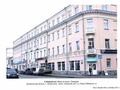 Соборный дом