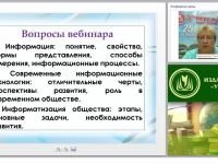 Информационные технологии в условиях введения ФГОС