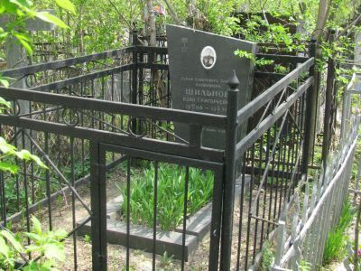 Могила Шильнова Ивана Григорьевича, Героя Советского Союза