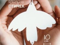 Гирлянда-растяжка бумажная Paper Monstr "Птички"