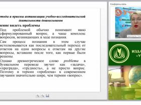 Организация исследовательской деятельности в ДОО: авторская технология А.И. Савенкова