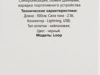 Дата-кабель RedLine