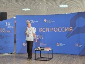 «ВСЯ РОССИЯ – 2026». Опыт музейного и мультимедийных форматов газеты «Новости Югры»
